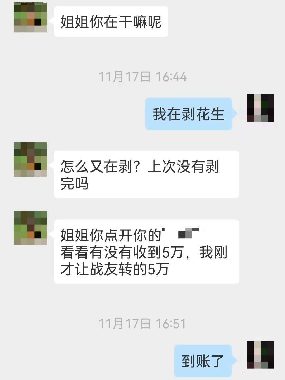 一单身女子被骗250多万