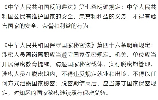 诱拉退休人员！国安部披露一起间谍案