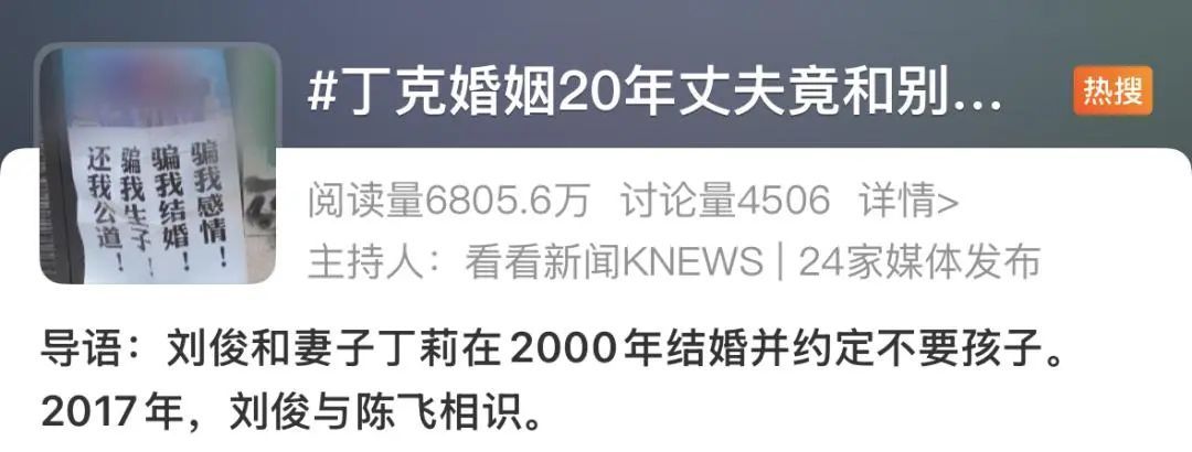 上海夫妻丁克婚姻20年，丈夫“偷偷在外生子”，婆婆还去帮忙带……警方出手