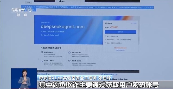 出现大量仿冒网站 DeepSeek首次公开辟谣 出现大量仿冒网站 DeepSeek首次公开辟谣
