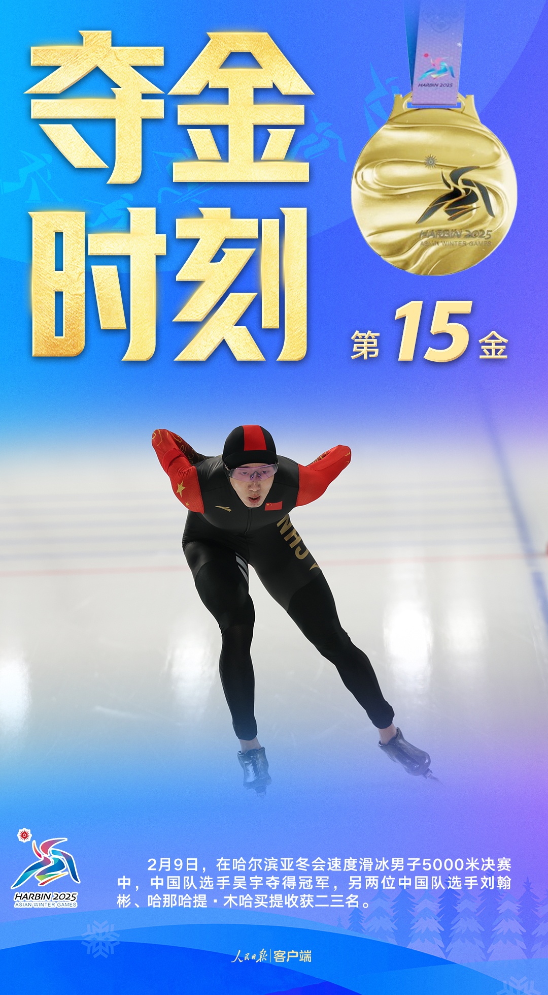 三面五星红旗一起升起！中国队一天5次包揽金银铜