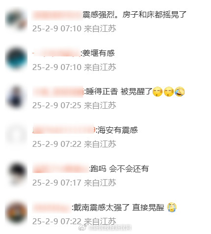 “一大早直接晃醒”,江苏一地突发地震 “一大早直接晃醒”,江苏一地突发地震