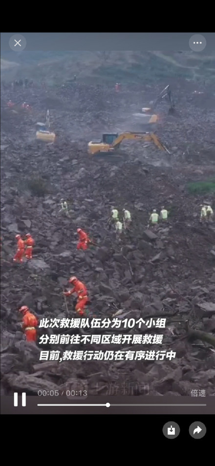 航拍四川筠连山体滑坡救援现场