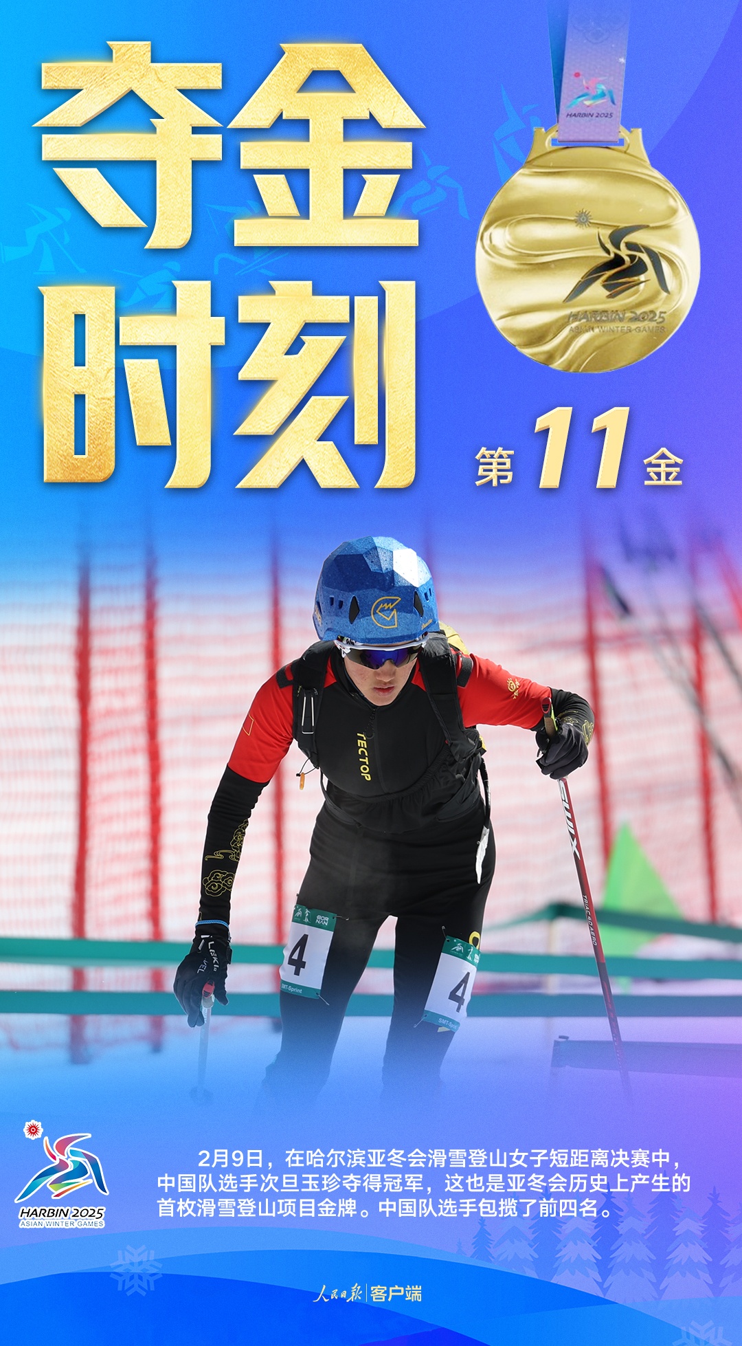 三面五星红旗一起升起！中国队一天5次包揽金银铜