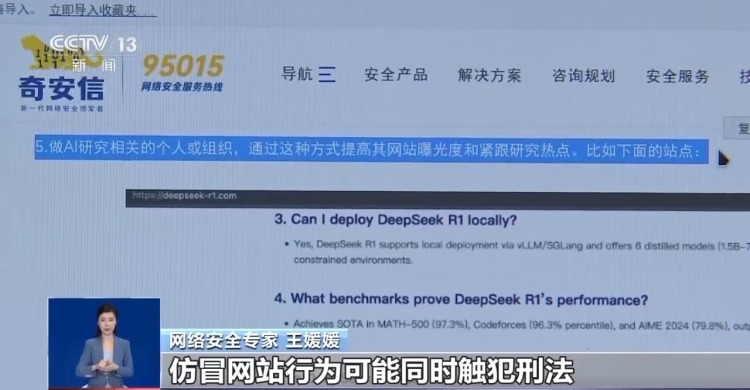 转发提醒！有人东拼西凑DeepSeek教程卖课