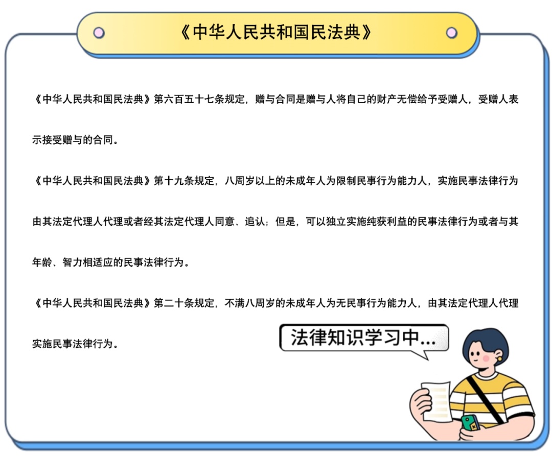 夫妻离婚要求分割孩子压岁钱，法院会判给谁？