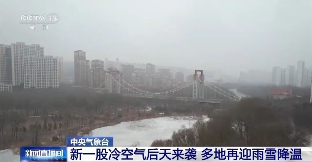 北京明日升温！中央气象台：冷空气后天来袭，局地迎雨雪降温