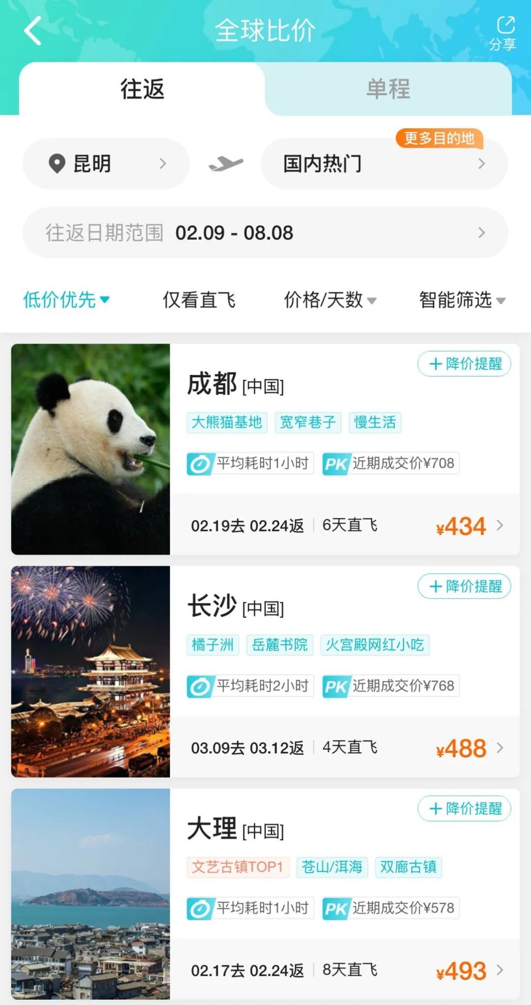 价格“大跳水”！有人3天立省7000元，网友：心动了