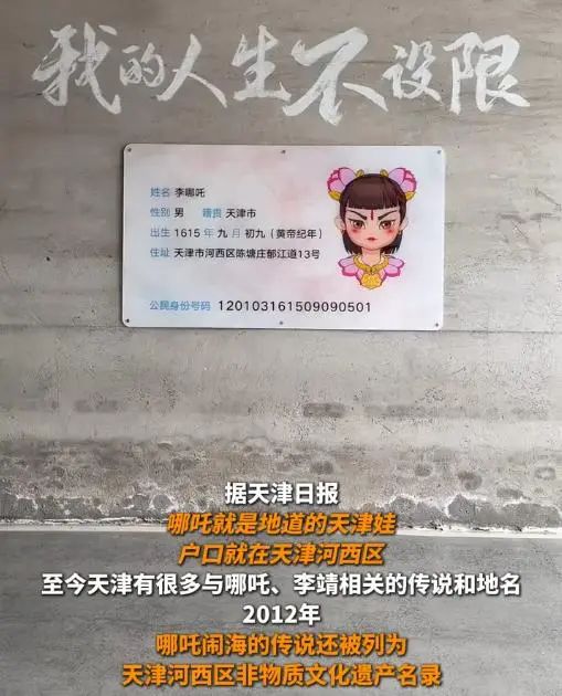 哪吒到底在哪闹的海?各地争给“哪吒”上户口 哪吒到底在哪闹的海?各地争给“哪吒”上户口