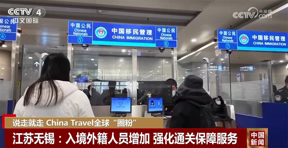 免签政策红利持续释放 “China Travel”全球“圈粉”说走就走