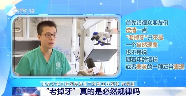 “老掉牙”是必然规律吗?真相出乎意料 “老掉牙”是必然规律吗?真相出乎意料