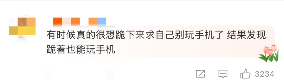 这个热搜，让很多网友慌了：就是我，道理都懂，就是做不到