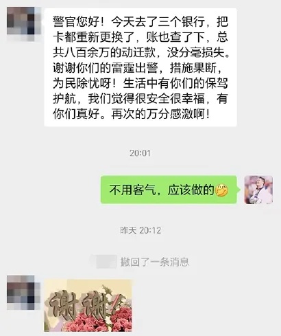 转账50万后，手机突然无法操作！这对夫妻彻底慌了，还有950多万啊.....