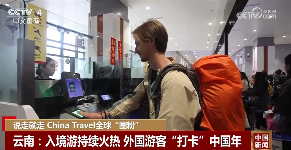 免签政策红利持续释放 “China Travel”全球“圈粉”说走就走