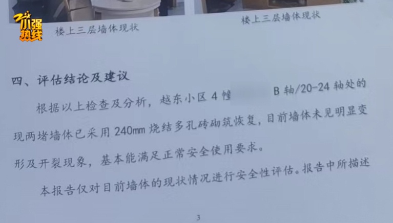 厕所瓷砖突然脱落！浙江一业主慌了，到楼下一看，吓一跳…