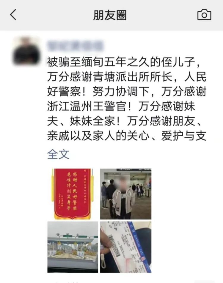 被骗境外五年后，邹某获救回家！