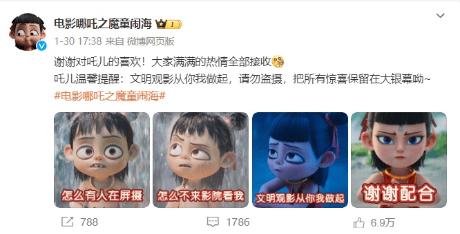 《哪吒2》被曝遭盗摄上线外网，出品方回应：会努力处理
