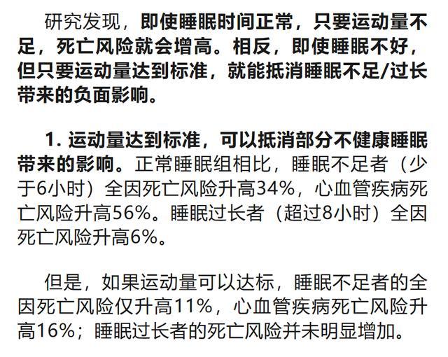 饮食、锻炼和睡眠哪个更重要？答案出乎意料！