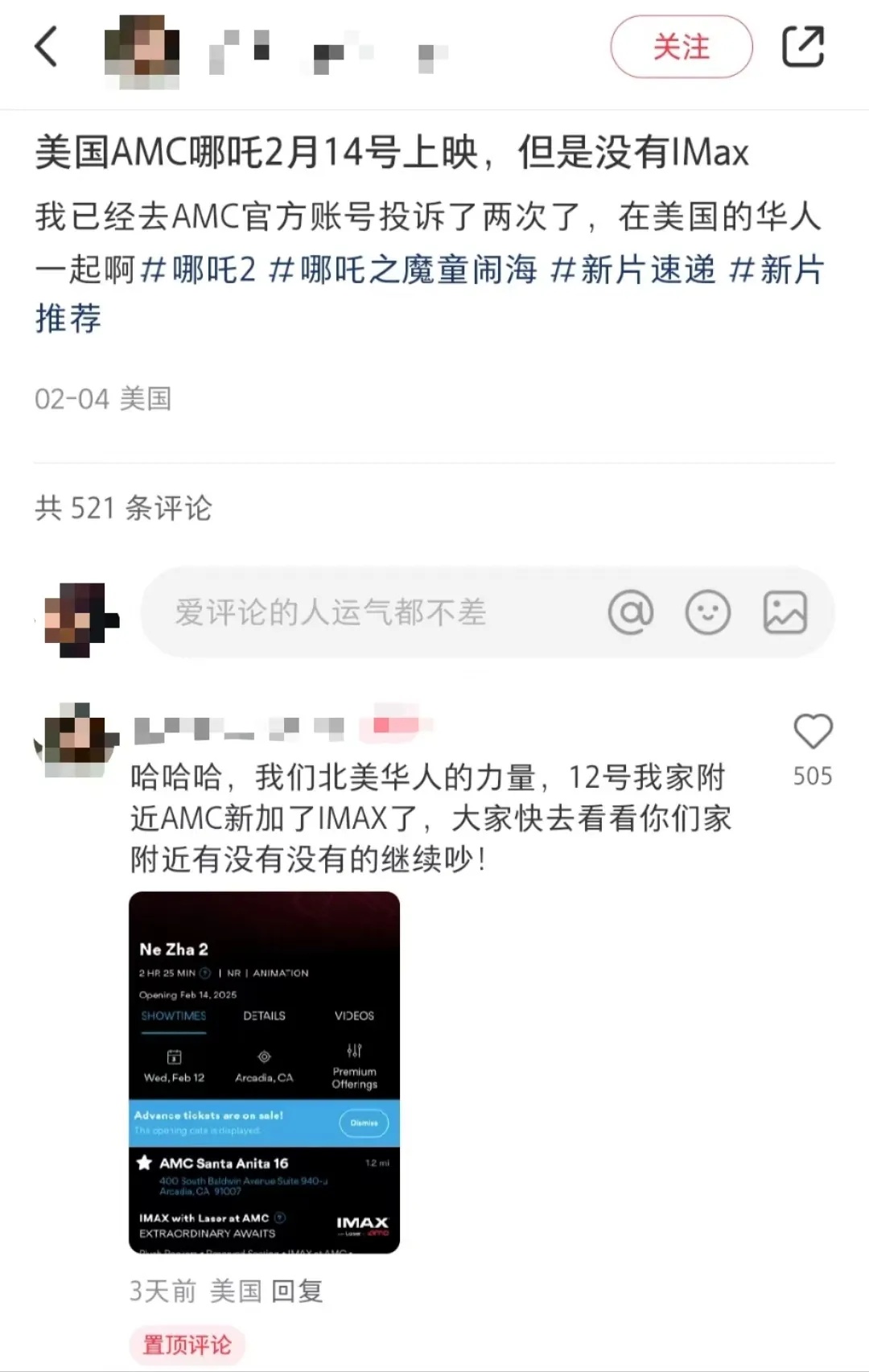 超80亿!打破好莱坞垄断!《哪吒2》又破一纪录 超80亿!打破好莱坞垄断!《哪吒2》又破一纪录