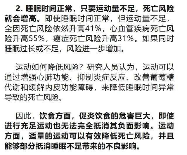饮食、锻炼和睡眠哪个更重要？答案出乎意料！