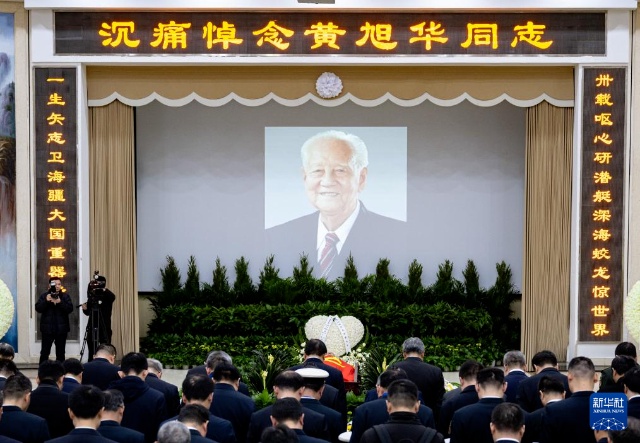 送别黄旭华 送别黄旭华