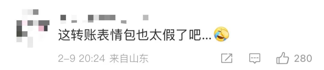 男子用40万转账表情包"套走"8000元！冲上热搜！