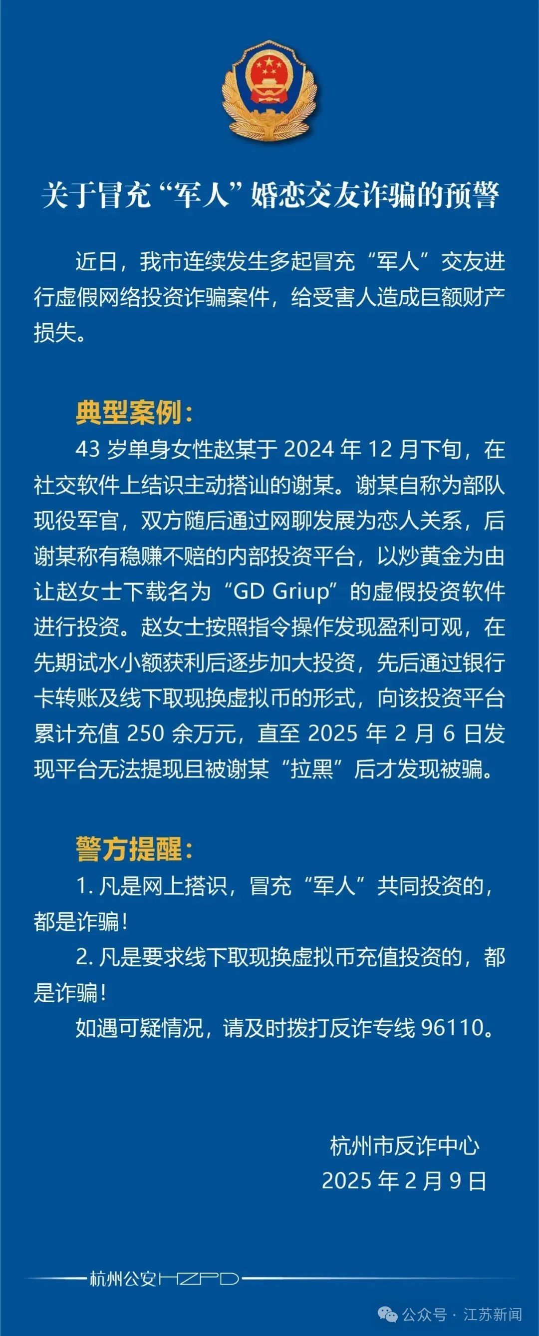 连续发生多起！警方紧急预警