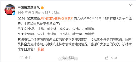 林孝埈宣布退出本赛季后续比赛 林孝埈宣布退出本赛季后续比赛