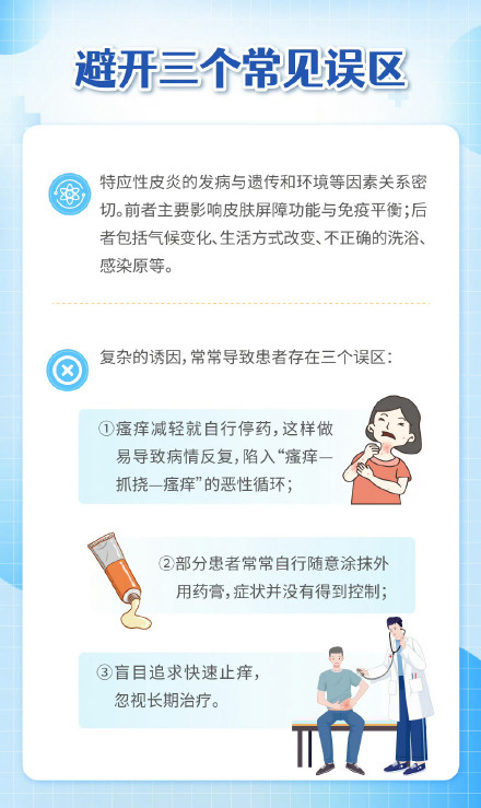 收藏！为什么一到换季皮肤又干又痒