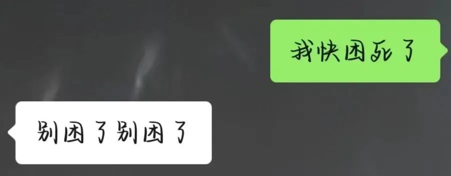 又一次被朋友的“聊缩力”创到啦……网友：懂的人都知道里面的门道有多深