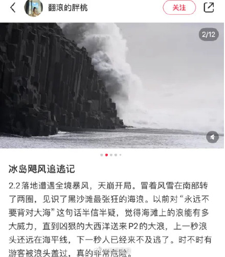 知名港星关楚耀冰岛自驾游出意外！妻子拼命爬出车外求救