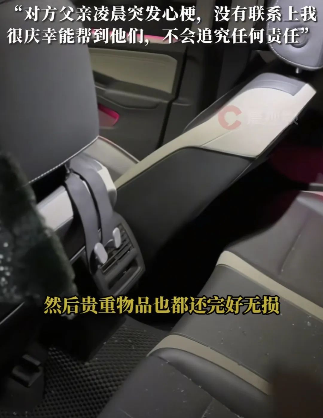 车窗被砸!车主却很高兴? 车窗被砸!车主却很高兴?