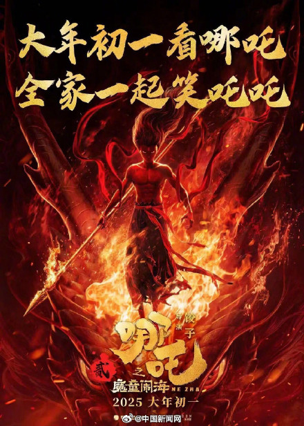 哪吒2票房已超90亿