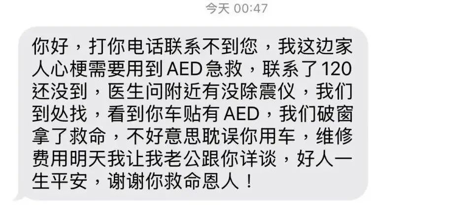 车窗被砸!车主却很高兴? 车窗被砸!车主却很高兴?