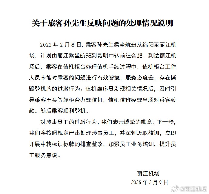 调查结果出炉!多人被警告处分,两人待岗 调查结果出炉!多人被警告处分,两人待岗