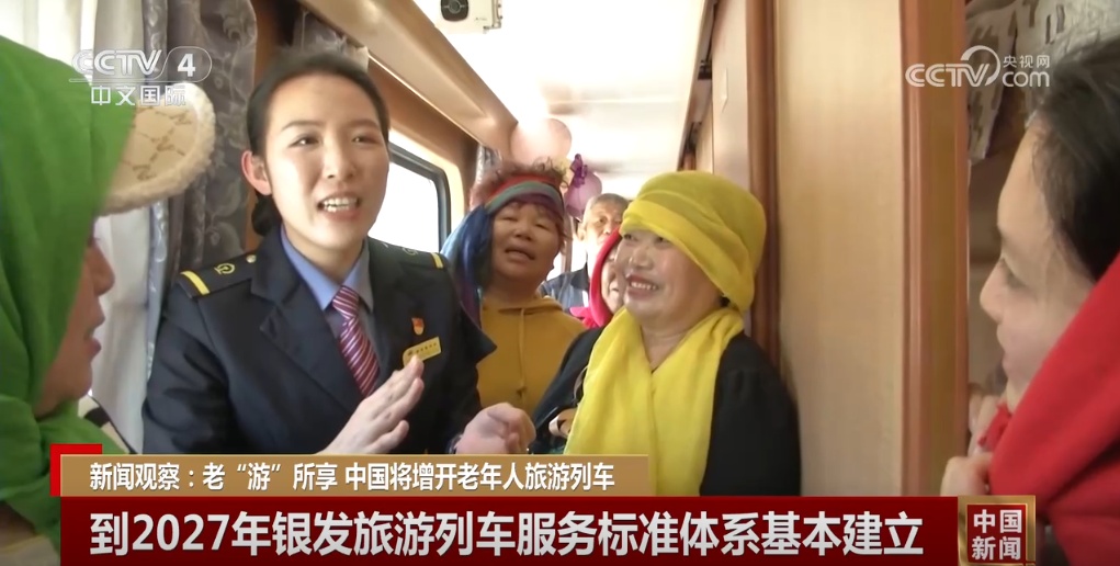 让更多银发族奔向“诗和远方”,相关行动计划来了 让更多银发族奔向“诗和远方”,相关行动计划来了