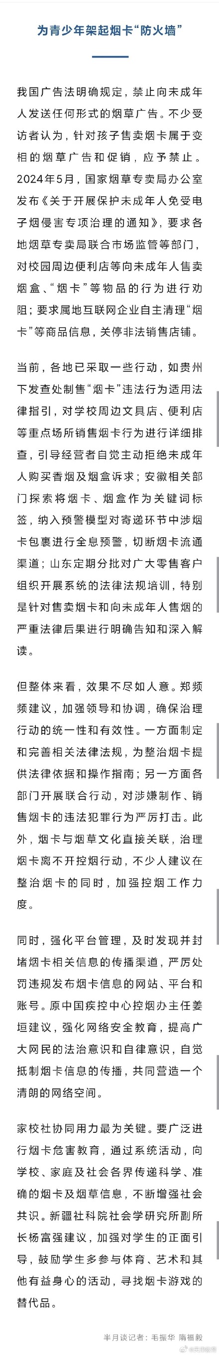“烟卡”热度不减,平替游戏难寻? “烟卡”热度不减,平替游戏难寻?