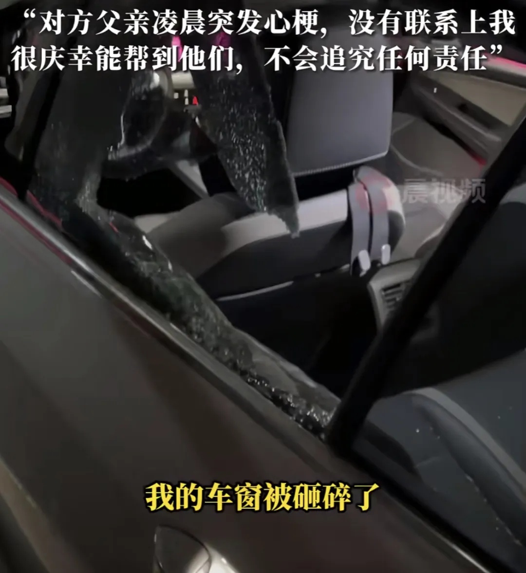 一觉醒来车窗被砸!车主却很高兴? 一觉醒来车窗被砸!车主却很高兴?