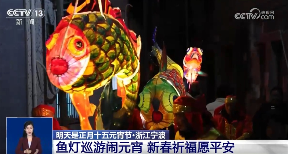 多彩民俗闹“元宵” 花灯璀璨迎佳节
