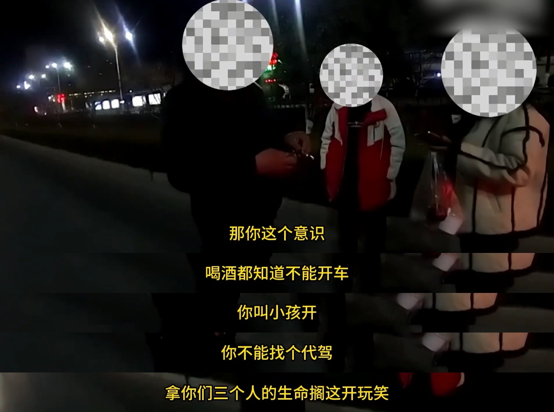 亲爹“坑儿”!酒后把车给13岁的儿子开?! 亲爹“坑儿”!酒后把车给13岁的儿子开?!