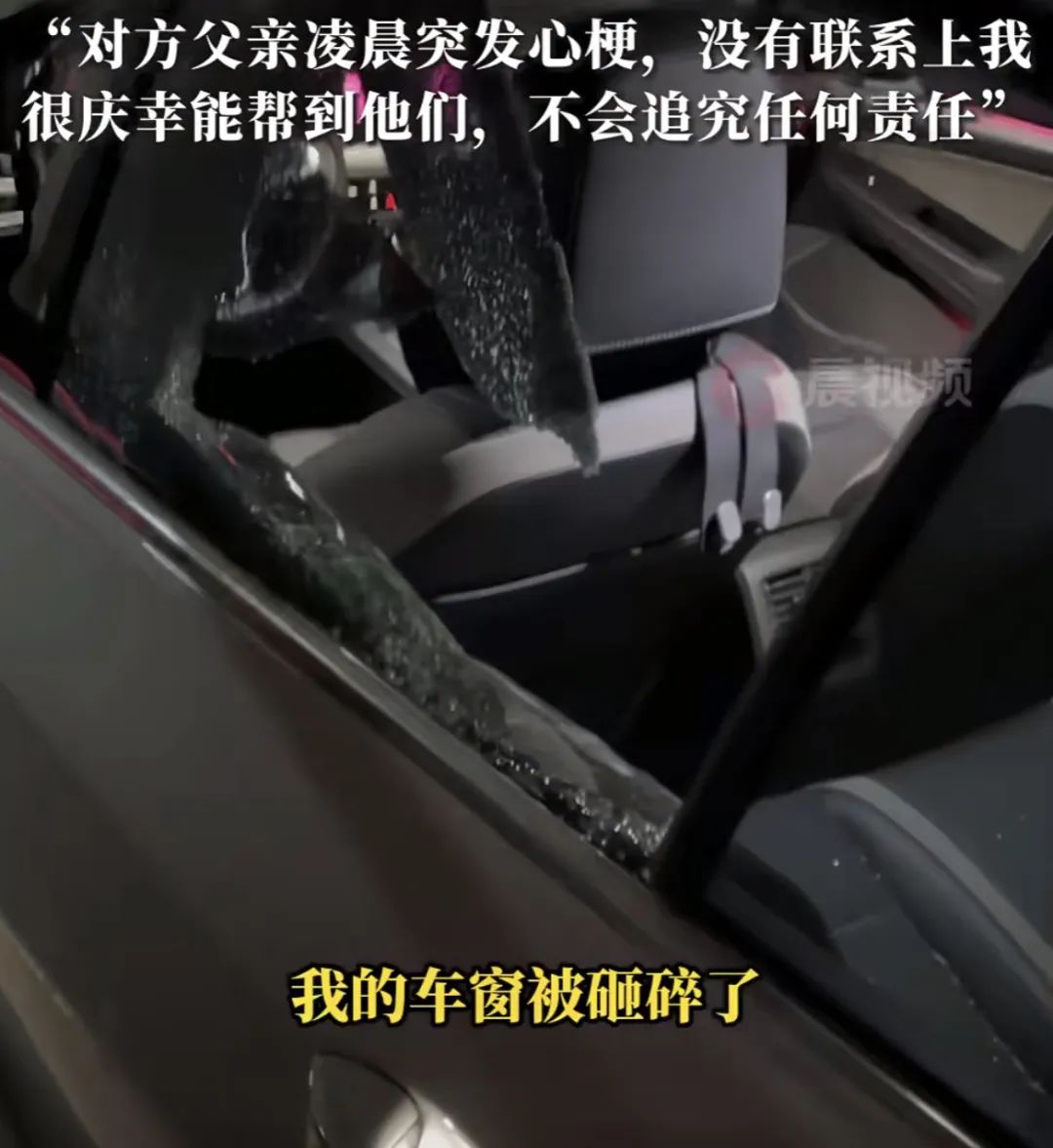 车窗被砸!车主却很高兴? 车窗被砸!车主却很高兴?