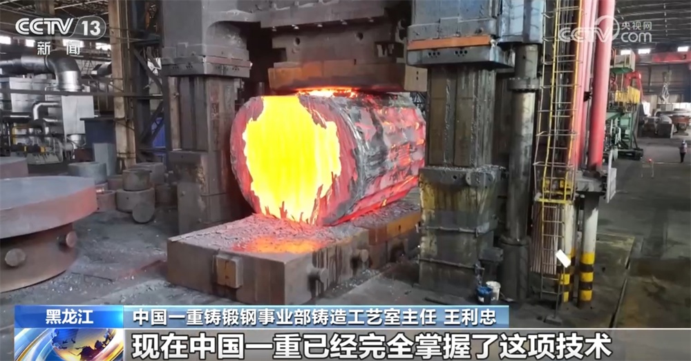 “国之重器”新年取得新突破 一起看看世界最大核电转子锻件长啥样