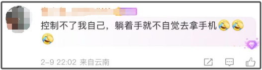 “为什么不建议躺着刷手机”冲上热搜！网友慌了：我就是这样