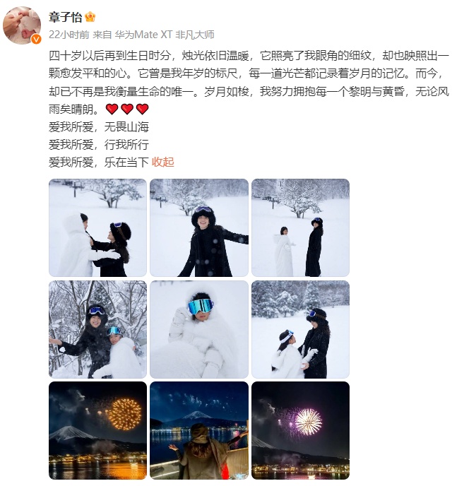 46岁章子怡发文！网友：祝福！