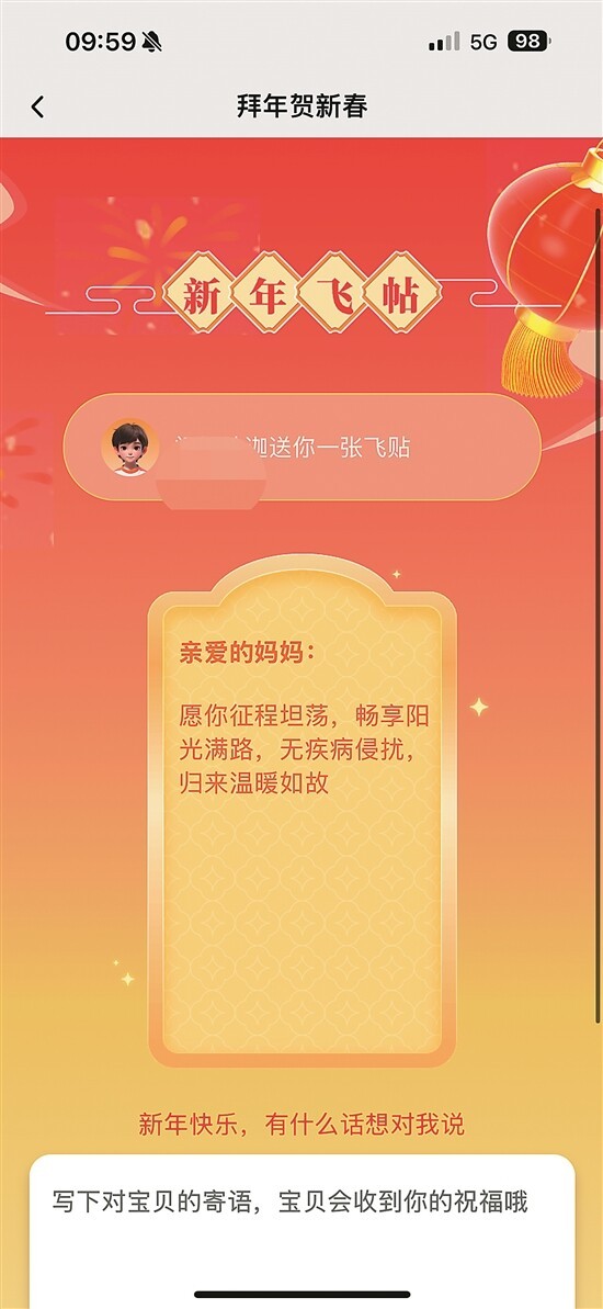 压岁钱玩出新花样 家长如何引导孩子管好“第一桶金” 压岁钱玩出新花样 家长如何引导孩子管好“第一桶金”