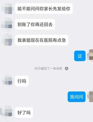 警惕QQ“好友”！海宁多名学生被骗！