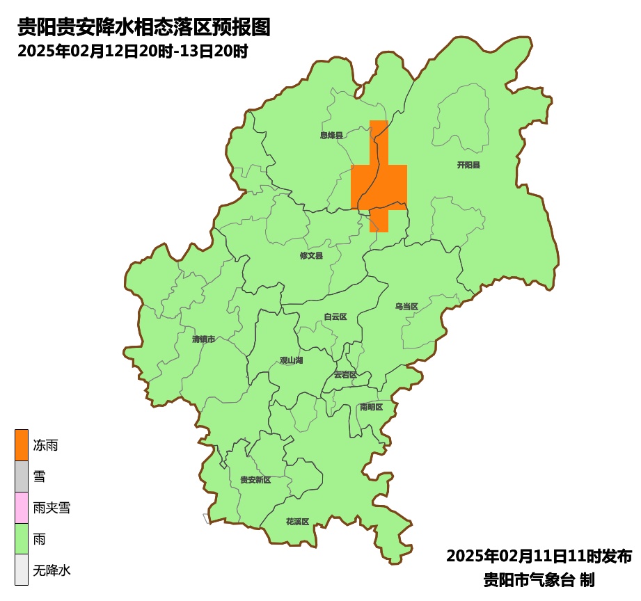 刚刚升温就要降！贵州局地有冻雨或雨夹雪