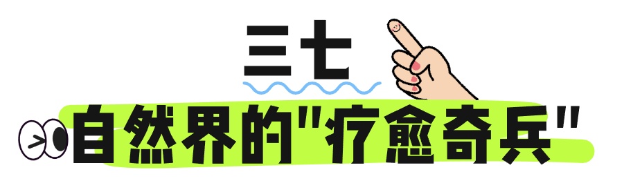 “申公豹代购药单”，有……有点东西！