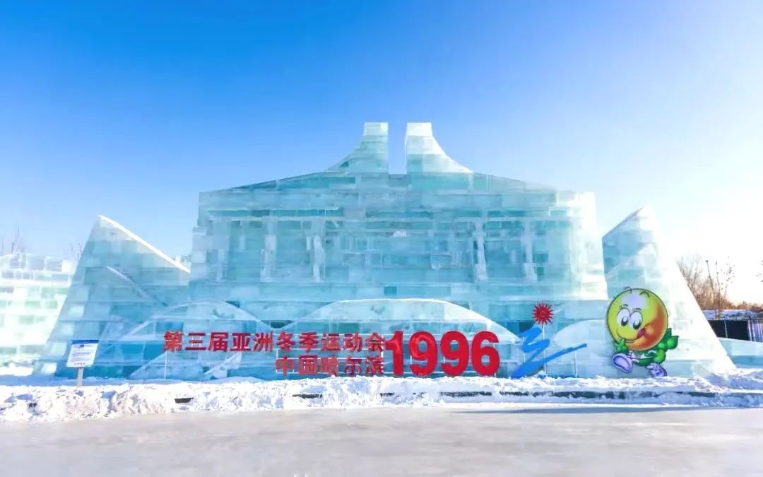 揭秘:冰雪大世界内,8组冰雕述说“亚冬故事” 揭秘:冰雪大世界内,8组冰雕述说“亚冬故事”