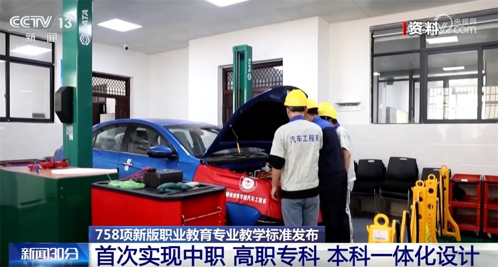 758项！职业教育专业教学标准“上新” 一文快速解读！